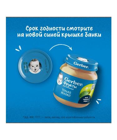 Gerber Fruit puree apple for the first feeding - Buy Online on GoSupps.com
