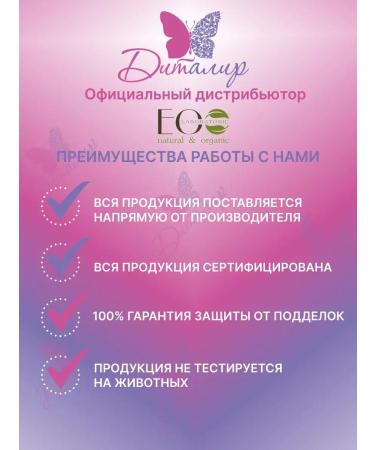 EO laboratorie Foam for washing deep cleansing Eco Lab - Buy Online on GoSupps.com