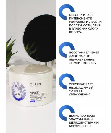 Ollin Professional Hair mask deep moisturizing Ollin Care 500 ml - Buy Online on GoSupps.com
