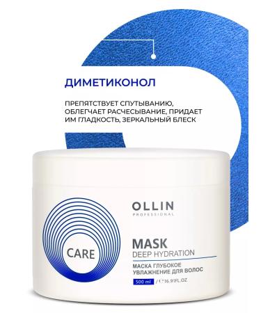 Ollin Professional Hair mask deep moisturizing Ollin Care 500 ml - Buy Online on GoSupps.com