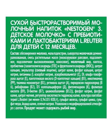 Nestogen Nestle Mixture 3 children 600 g - Buy Online on GoSupps.com