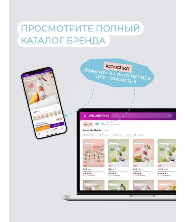 Lapochka Drinks Lapochka Detox Sugar drink peach + maracuya 6 pcs - Buy Online on GoSupps.com