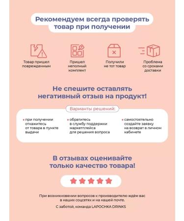 Lapochka Drinks Lapochka Detox Sugar drink peach + maracuya 6 pcs - Buy Online on GoSupps.com