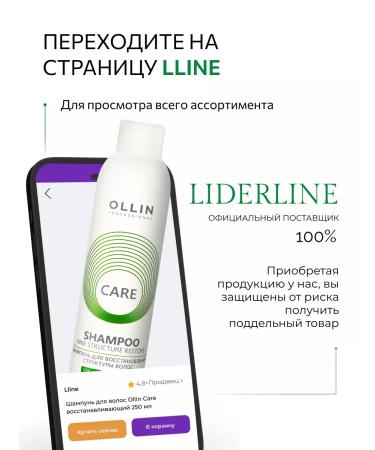 Ollin Professional Hair shampoo Restoring OLLIN CARE 250 ml - Buy Online on GoSupps.com