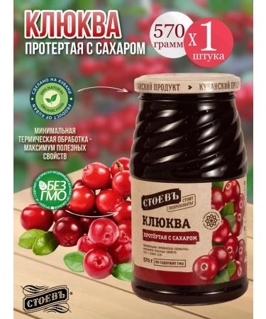 STOEV Cranberry cranberries with sugar 1 pc