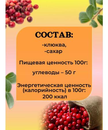 STOEV Cranberry cranberries with sugar 1 pc - Buy Online on GoSupps.com