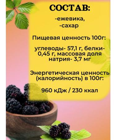 STOEV Black blackberry wiped with sugar 2 pcs - Buy Online on GoSupps.com