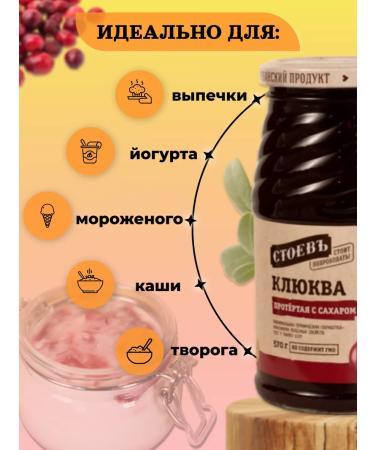 STOEV Cranberry cranberries with sugar 2 pcs - Buy Online on GoSupps.com