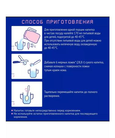 Nutrilak Children's mixture 3 Premium Dairy 600 g - Buy Online on GoSupps.com