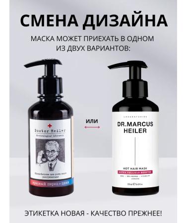 DR MARCUS HEILER Hair growth mask with pepper and zinc - Buy Online on GoSupps.com