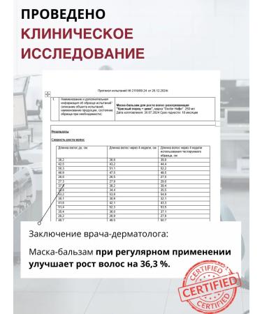 DR MARCUS HEILER Hair growth mask with pepper and zinc - Buy Online on GoSupps.com