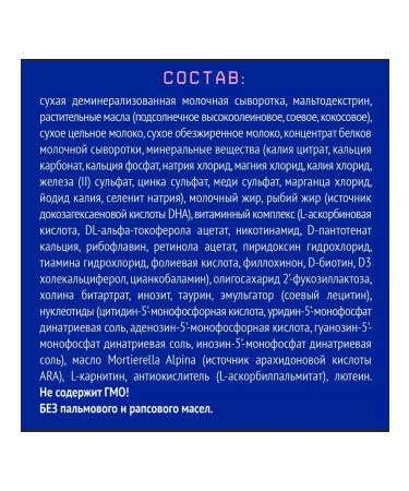 Nutrilak Children's mixture 2 Premium 300 g - Buy Online on GoSupps.com