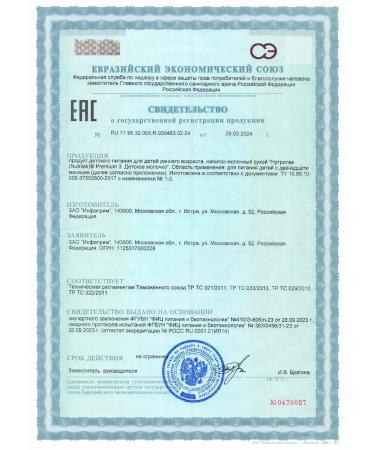 Nutrilak Children's mixture Premium 3 Milk 300 g - Buy Online on GoSupps.com