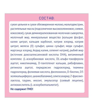 Nutrilak Children's mixture Premium 3 Milk 300 g - Buy Online on GoSupps.com