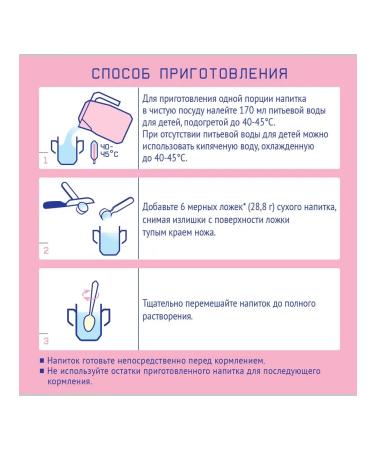 Nutrilak Children's mixture Premium 3 Milk 300 g - Buy Online on GoSupps.com