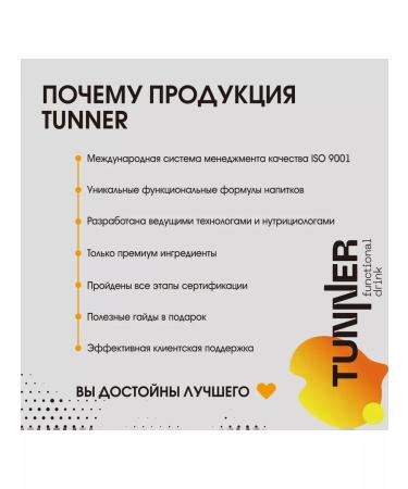 TUNNER Protein sweets without sugar "strawberries with cream" - Buy Online on GoSupps.com