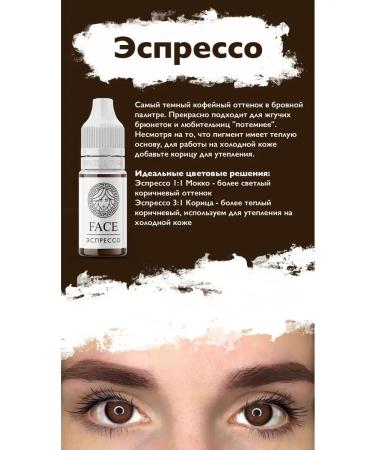 Face Company Face Pigment for eyebrow tattoo 6 ml of espresso - Buy Online on GoSupps.com