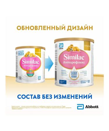 Similac Antireflux Milk 375 g - Buy Online on GoSupps.com