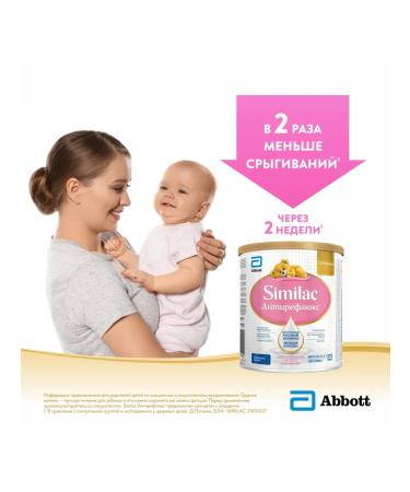 Similac Antireflux Milk 375 g - Buy Online on GoSupps.com