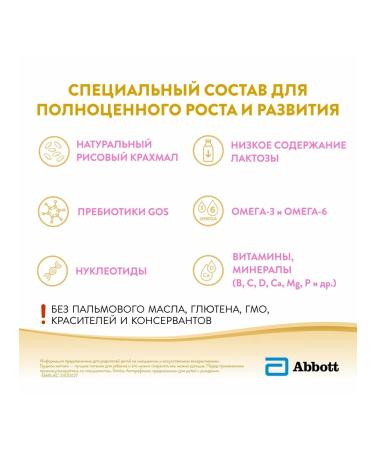 Similac Antireflux Milk 375 g - Buy Online on GoSupps.com