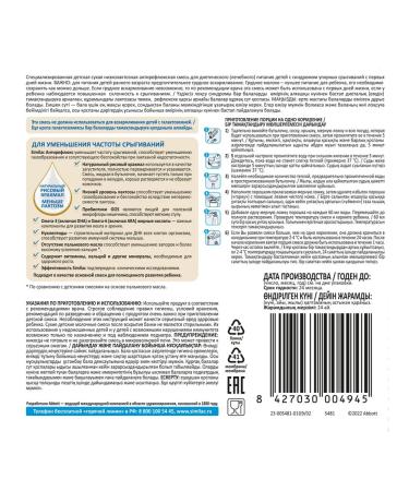 Similac Antireflux Milk 375 g - Buy Online on GoSupps.com