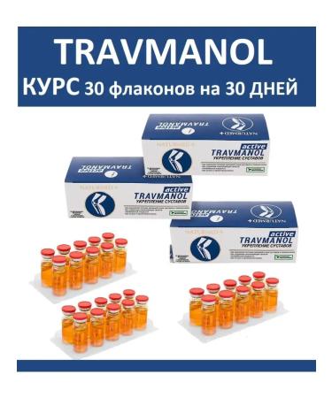 Natural therapy/TRAVMANOL A course of vitamins for women of men joints of ligaments for 30 days