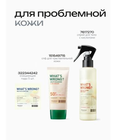 Frudia SUNRESS COMPLE FOR PROBLECTION STOP SPF 50+ - Buy Online on GoSupps.com