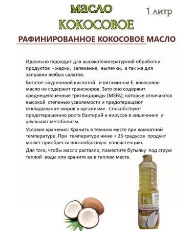 Roi Thai Refined coconut oil 1000 ml - Buy Online on GoSupps.com