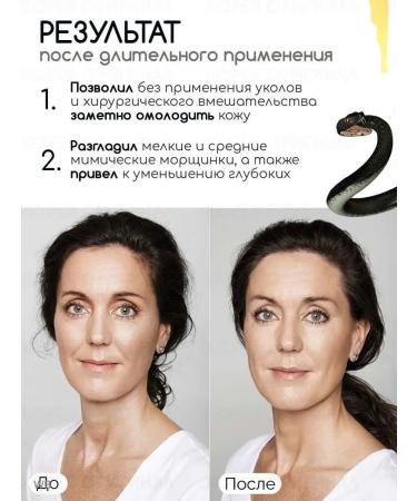 SynAke Korean face cream anti -aging - Buy Online on GoSupps.com