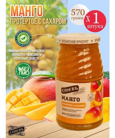 STOEV Mango wiped with sugar 1 pc
