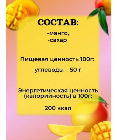 STOEV Mango wiped with sugar 1 pc - Buy Online on GoSupps.com