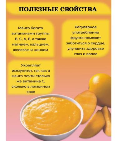STOEV Mango wiped with sugar 1 pc - Buy Online on GoSupps.com