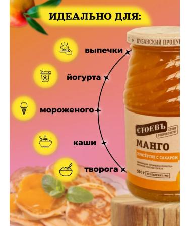 STOEV Mango wiped with sugar 1 pc - Buy Online on GoSupps.com