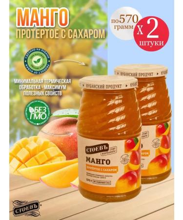 STOEV Mango wiped with sugar 2 pcs