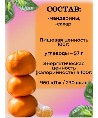 STOEV Mandarins wiped with sugar 1 pc - Buy Online on GoSupps.com
