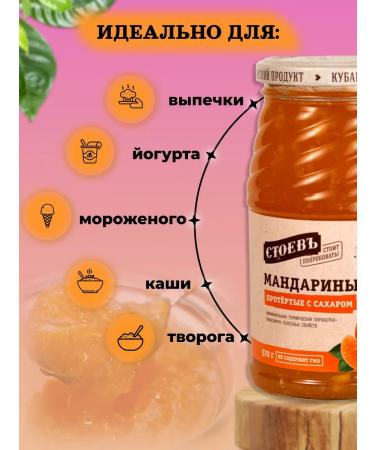 STOEV Mandarins wiped with sugar 1 pc - Buy Online on GoSupps.com