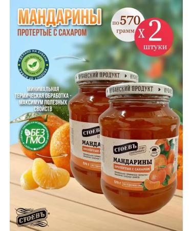 STOEV Mandarins wiped with sugar 2 pcs