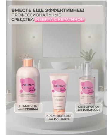 Inebrya Hair mask with keratin Professional 500 ml - Buy Online on GoSupps.com