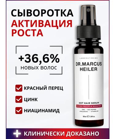 DR MARCUS HEILER Hair to grow hair reinforcing zinc with pepper