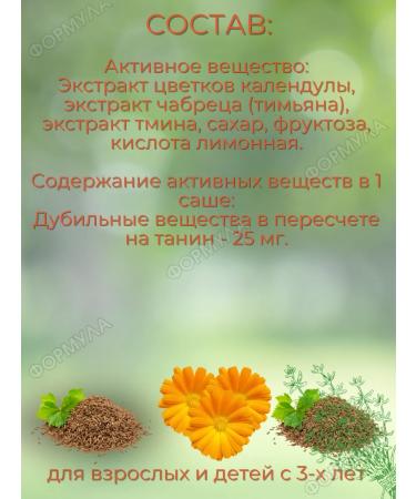 Evalar Trekhotka 3 packaging - Buy Online on GoSupps.com