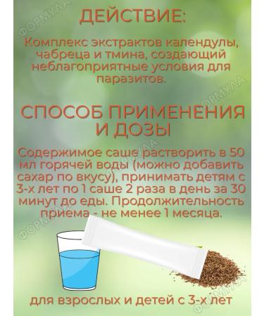 Evalar Trekhotka 3 packaging - Buy Online on GoSupps.com