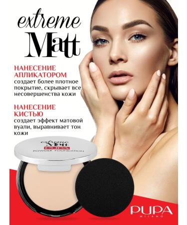 PUPA Mating tonal basis of the Extreme Matt 001 face powder - Buy Online on GoSupps.com