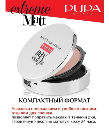 PUPA Mating tonal basis of the Extreme Matt 020 face powder - Buy Online on GoSupps.com