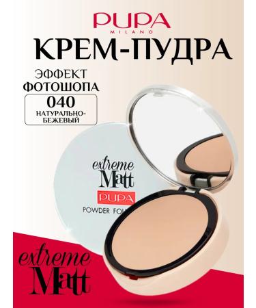 Pupa Mating tonal basis of the Extreme Matt 040 face powder
