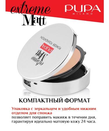 Pupa Mating tonal basis of the Extreme Matt 040 face powder - Buy Online on GoSupps.com