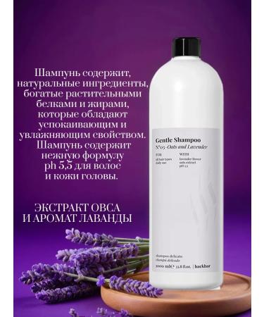 Farmavita Shampoo for daily use BackBar No. 03 Gentle 1l - Buy Online on GoSupps.com