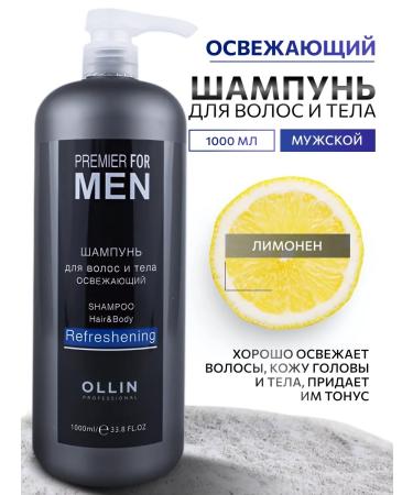 Ollin Professional Male shampoo for hair and body daily care OLLIN