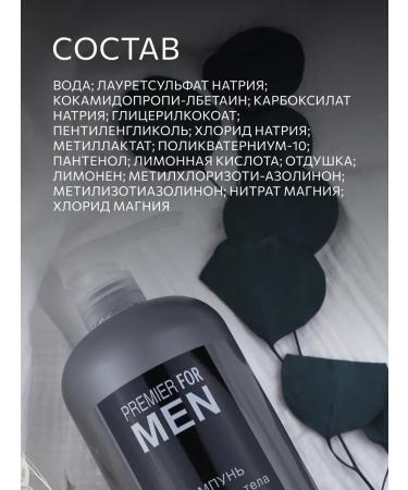 Ollin Professional Male shampoo for hair and body daily care OLLIN - Buy Online on GoSupps.com
