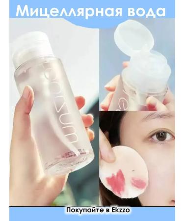 Exzo Micellar water Korea for the face 250 ml - Buy Online on GoSupps.com