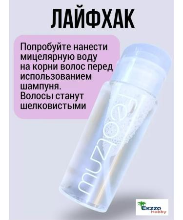 Exzo Micellar water Korea for the face 250 ml - Buy Online on GoSupps.com